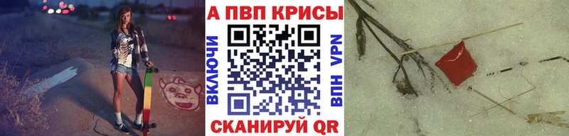 Альфа ПВП кристаллы Семикаракорск