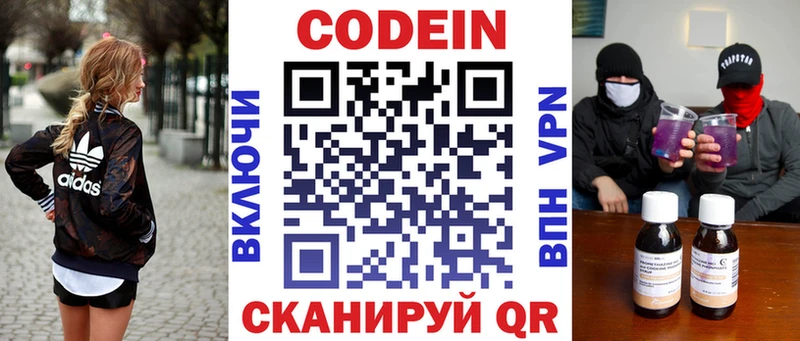 дарк нет формула  Семикаракорск  Кодеин напиток Lean (лин) 