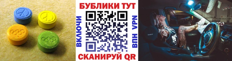 Экстази 280 MDMA  купить наркотик  Семикаракорск 