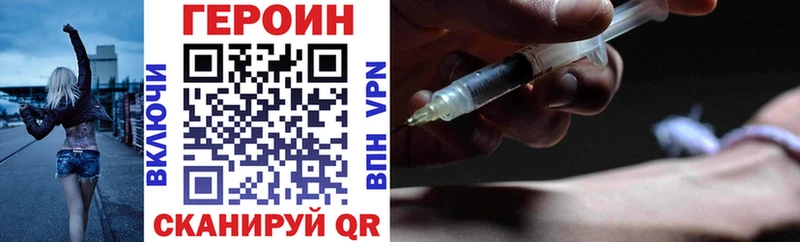 ГЕРОИН VHQ купить цена блэк спрут Семикаракорск