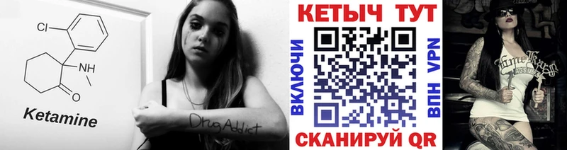 Кетамин VHQ  Семикаракорск 