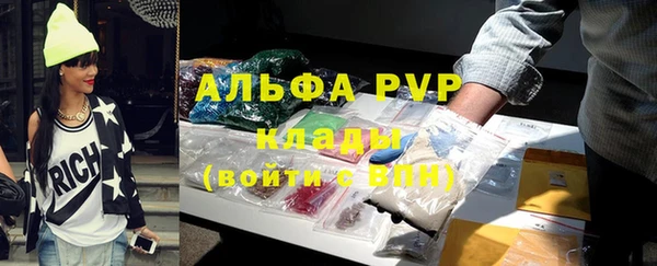 альфа пвп Белокуриха