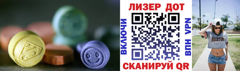 Лсд 25 экстази кислота  Семикаракорск 