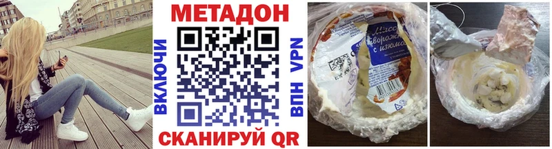 МЕТАДОН кристалл  наркотики  Семикаракорск 